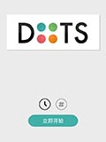 连点消除