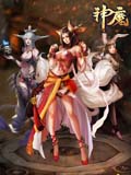 神魔