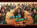三国世界