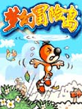 梦幻冒险岛