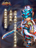 仙魔妖