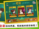 掼蛋