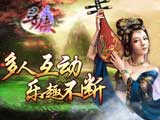寻侠OL