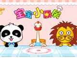 小厨房