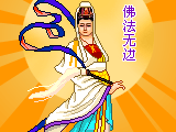 观世音