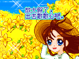 出去散心