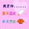 我好想对你说