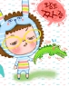 小样让你拽