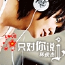 林俊杰