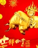 吉祥如意