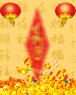 福禄寿
