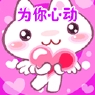 为你心动