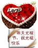 祝光棍节快乐