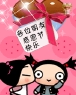 各位朋友感恩节快乐