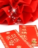 元旦快乐