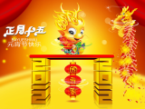 元宵节快乐