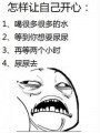 幽默趣味
