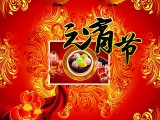 元宵节