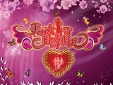 相约3月天