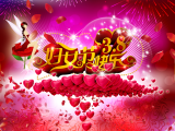 妇女节快乐