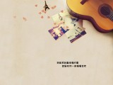 吉他怀念