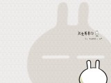 我是兔斯基