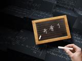 开学了