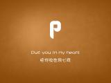 字母情书：P