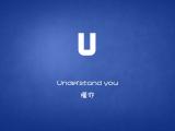 字母情书：U