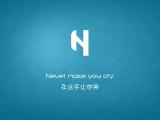 字母情书：N