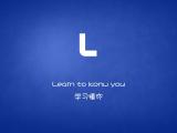 字母情书：L
