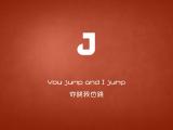 字母情书：J