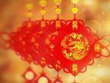 中国龙贺新春