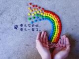 爱是一辈子