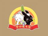 劳动最光荣