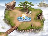 新蜀山剑侠online