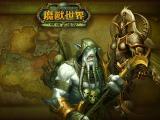 魔兽世界：燃烧的远征