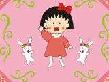 小丸子