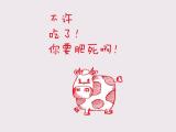 不许吃了