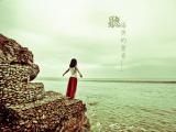 听海哭的声音
