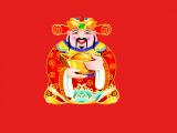 财神爷