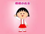 小丸子可爱