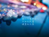 做一个简单的人