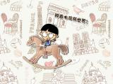 小明游世界