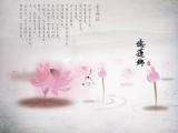 爱莲说
