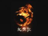 太极侠海报