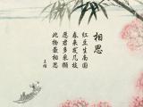 相思