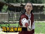万万没想到白客剧照