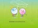 最浪漫的事