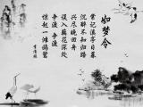 如梦令